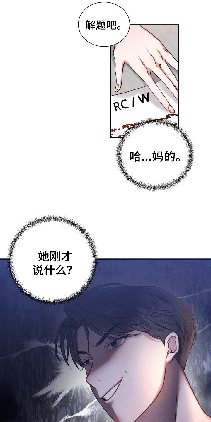 第3章：决心2
