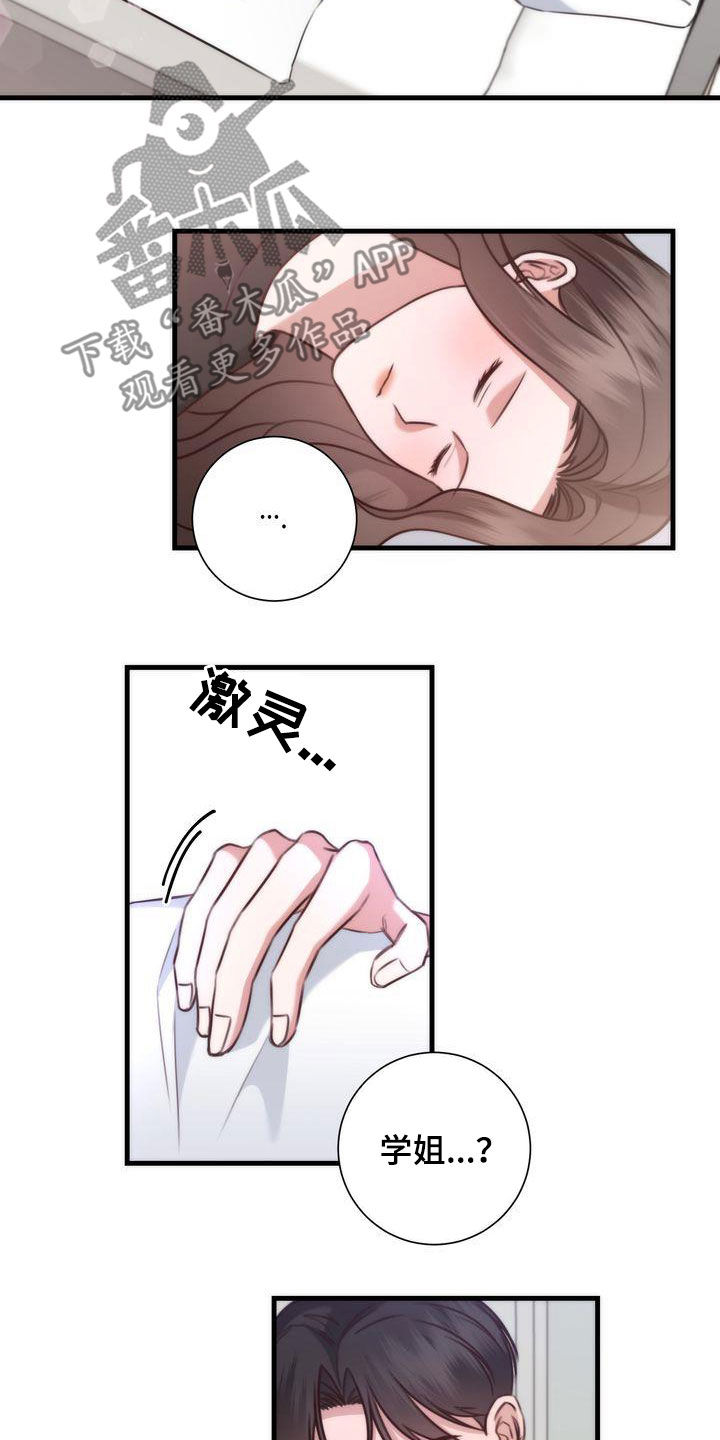 第30章：是梦4