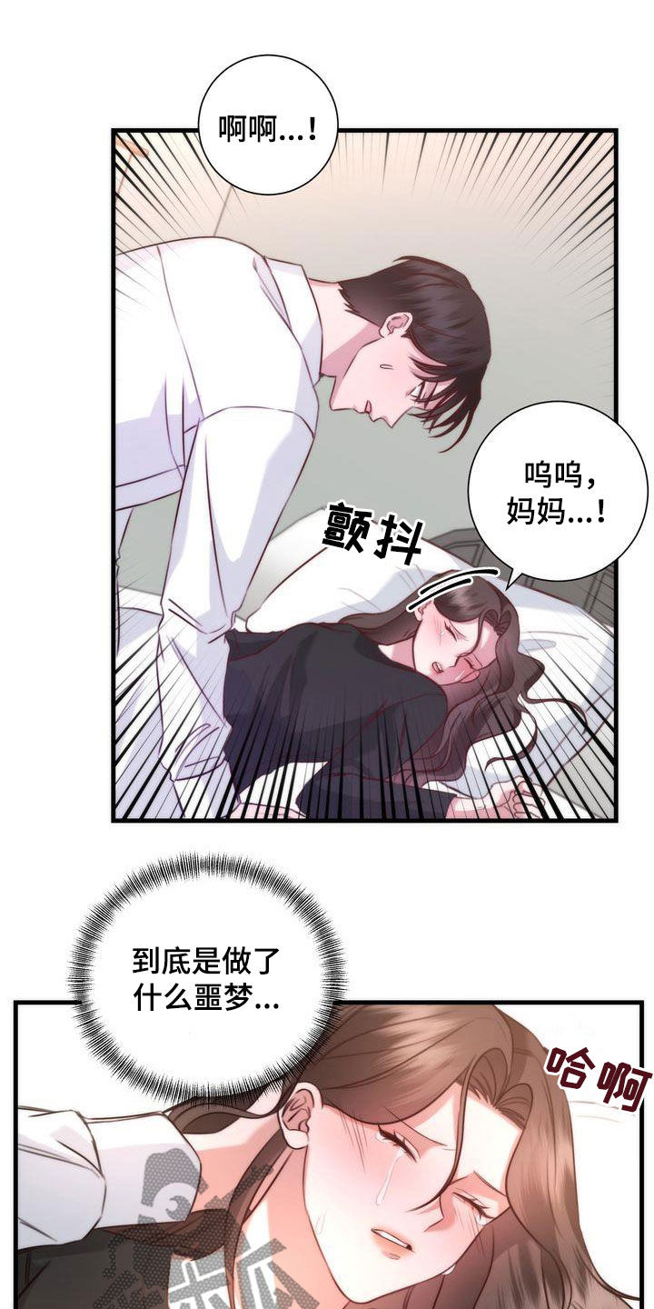 第30章：是梦10