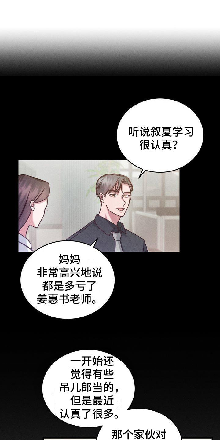第13章：拜托13
