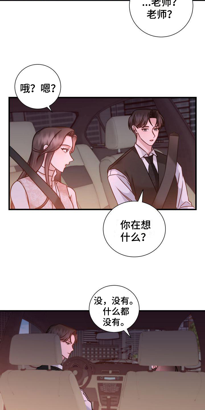 第15章：在意9