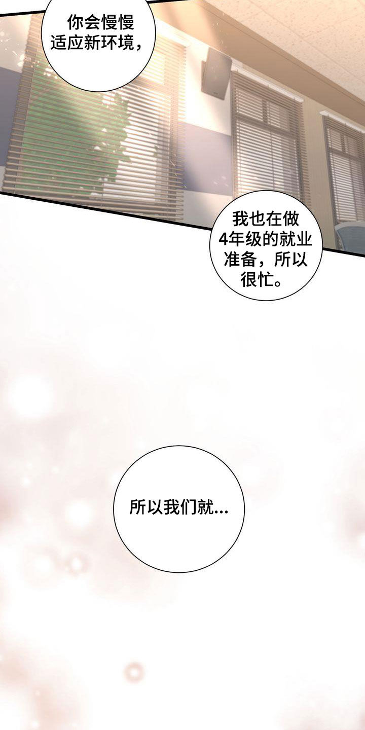 第26章：撇清关系3
