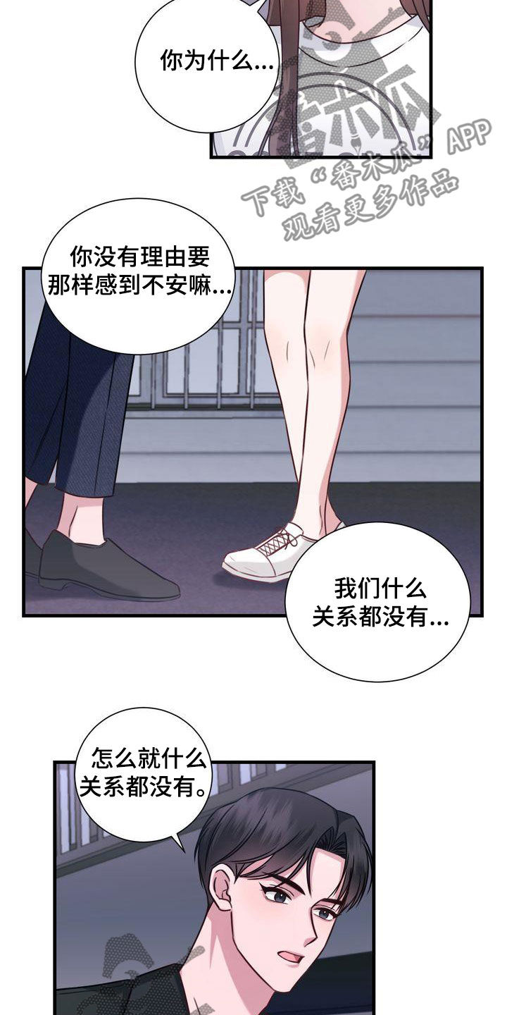第20章：再吻你一次11