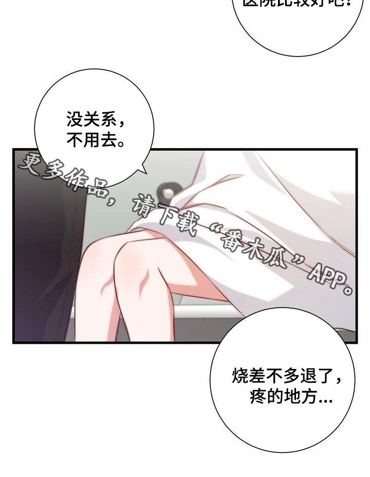 第31章：退烧20