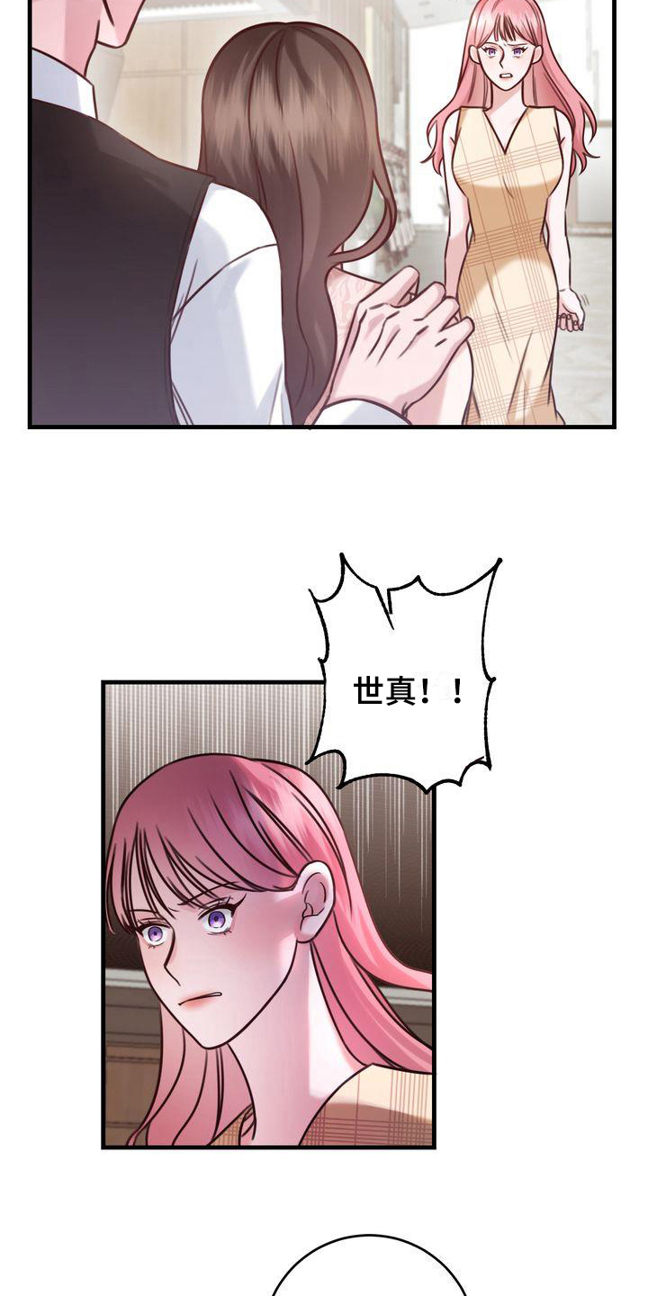 第12章：女朋友5