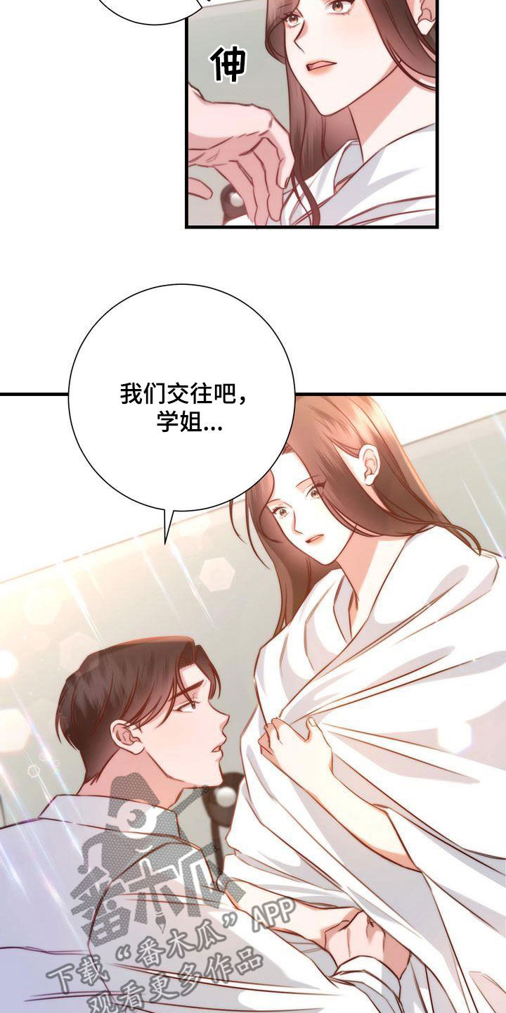 第32章：交往12