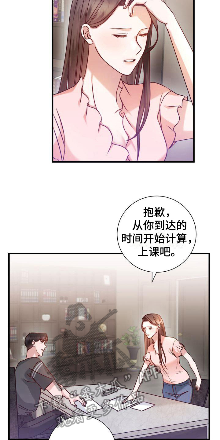 第9章：打扮2