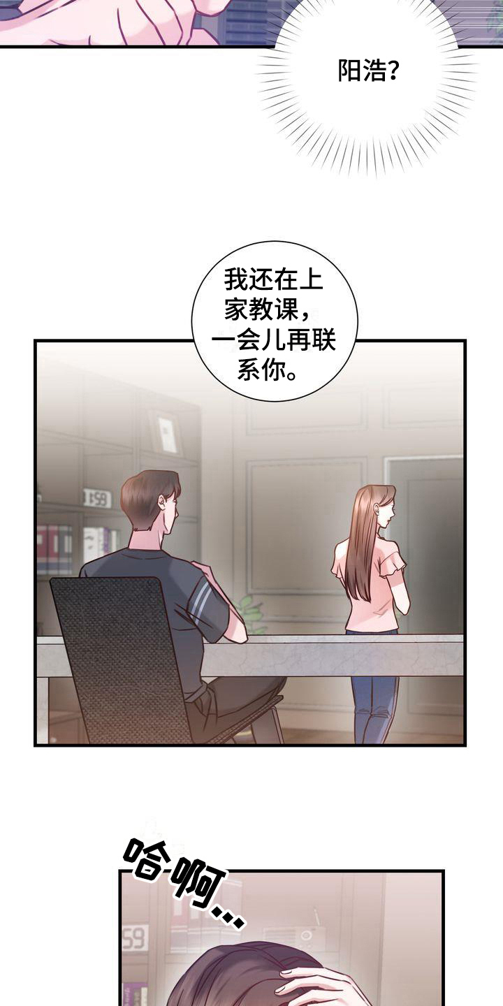第9章：打扮1