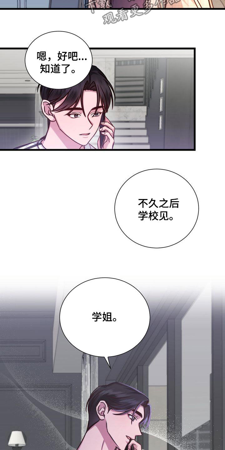 第23章：好久不见8