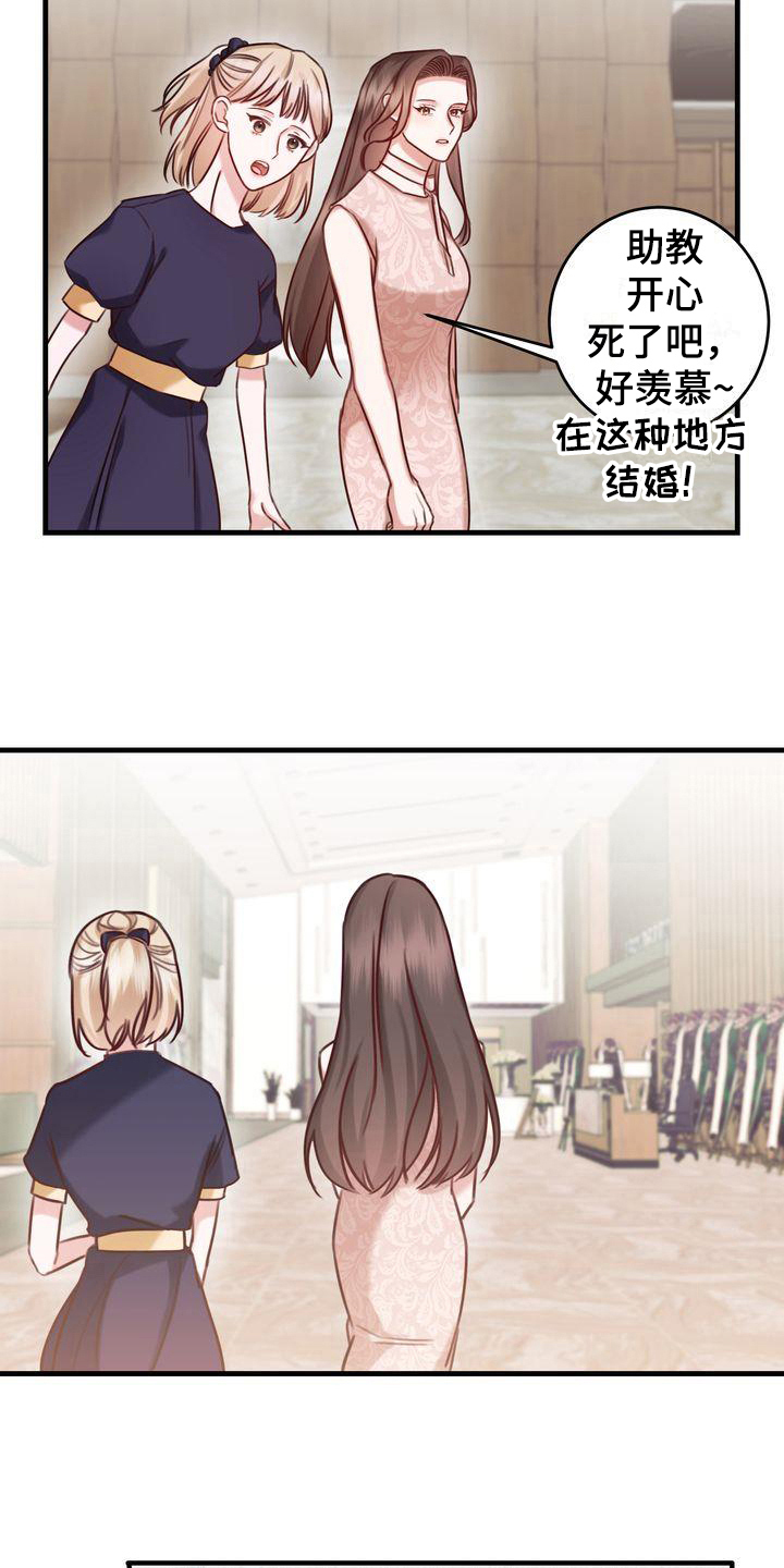 第9章：打扮9