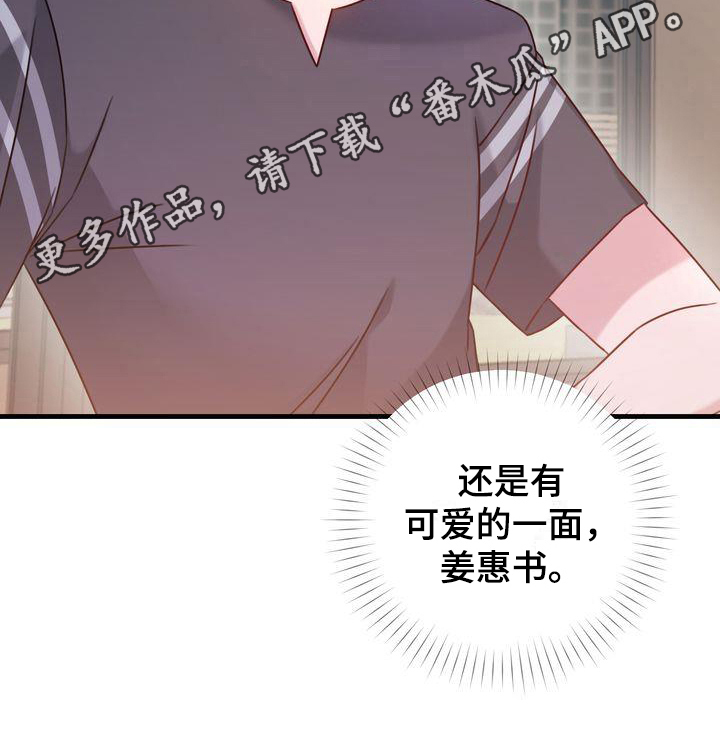 第8章：可爱15