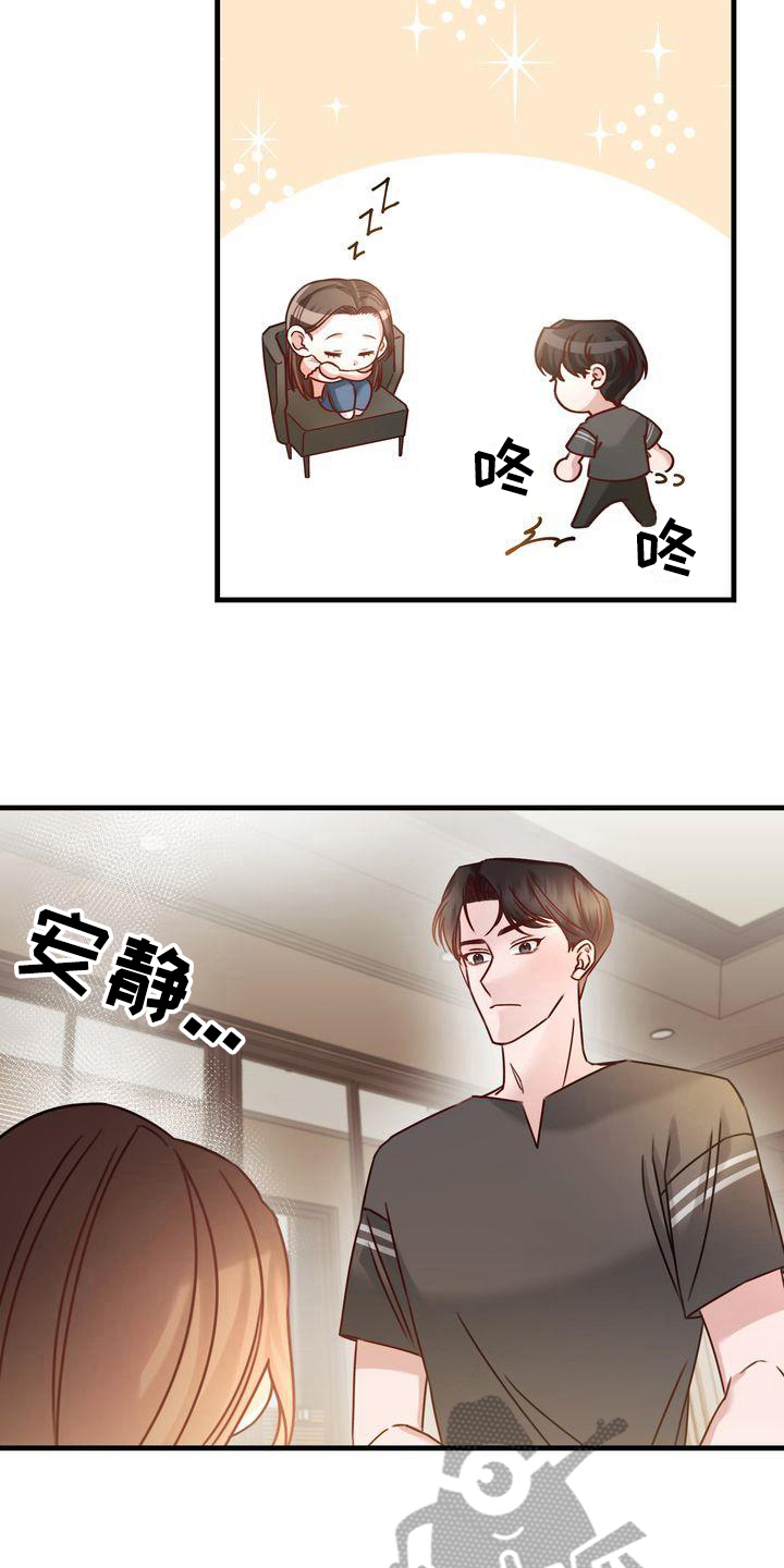 第8章：可爱7