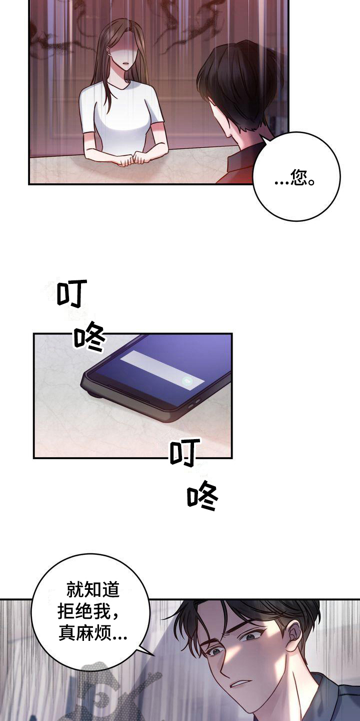 第6章：称呼8