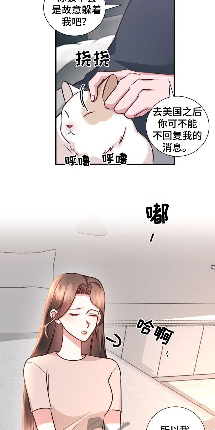 第22章：传开了3