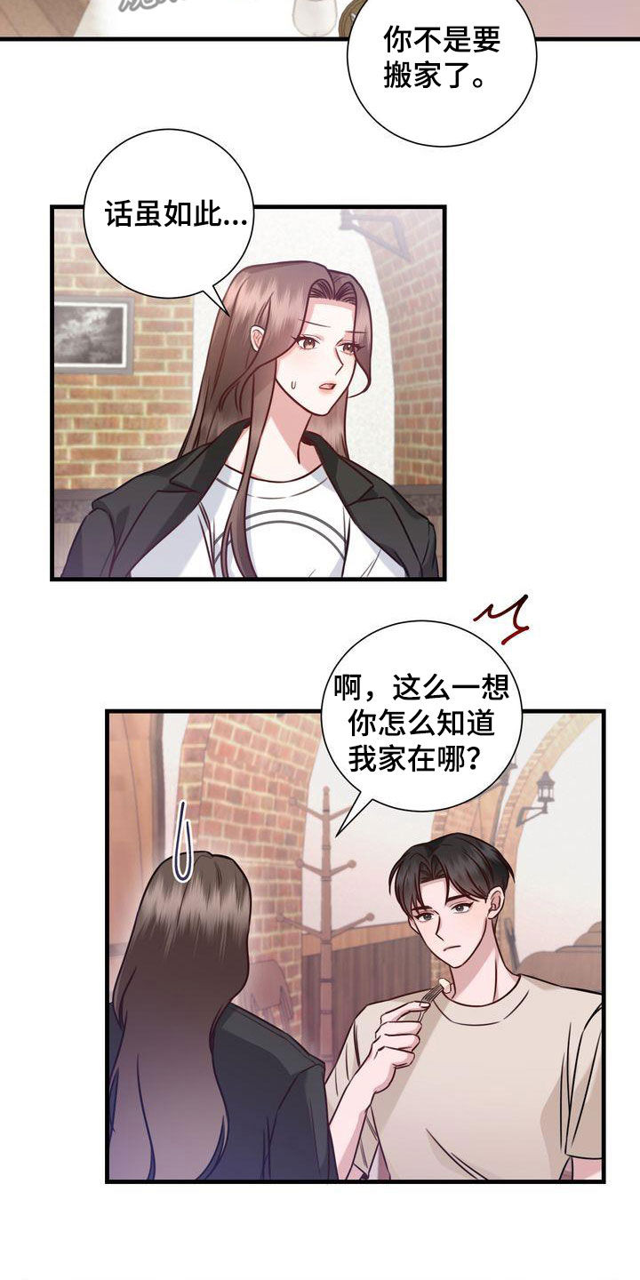 第19章：收留2