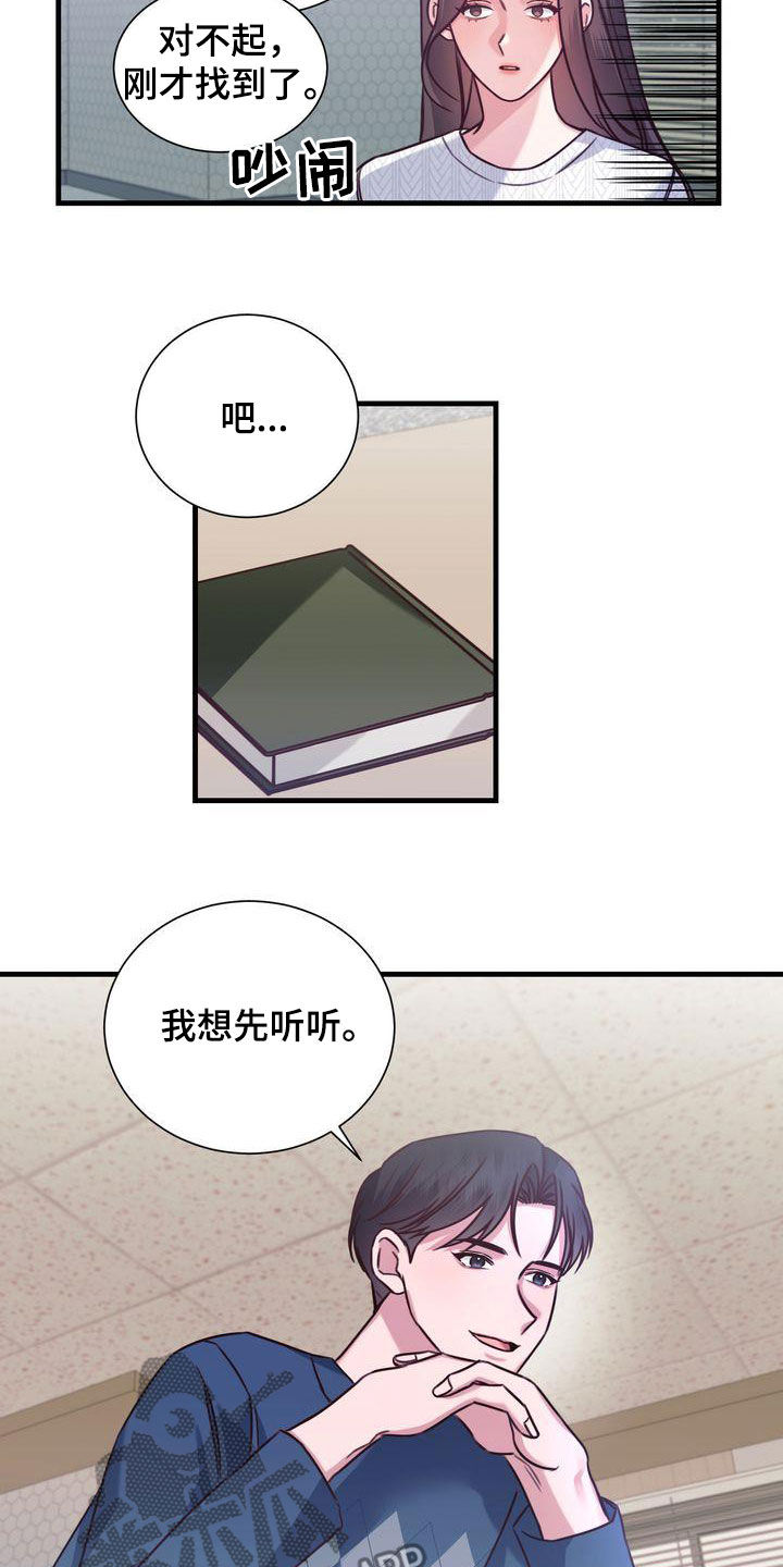 第24章：一定要来8