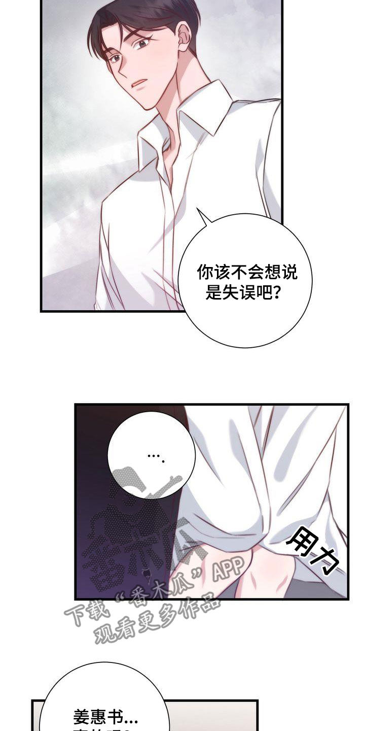 第32章：交往3