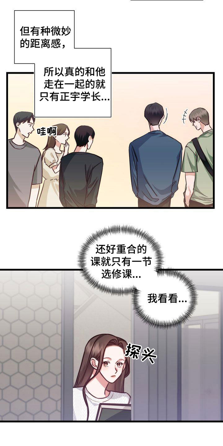 第23章：好久不见11
