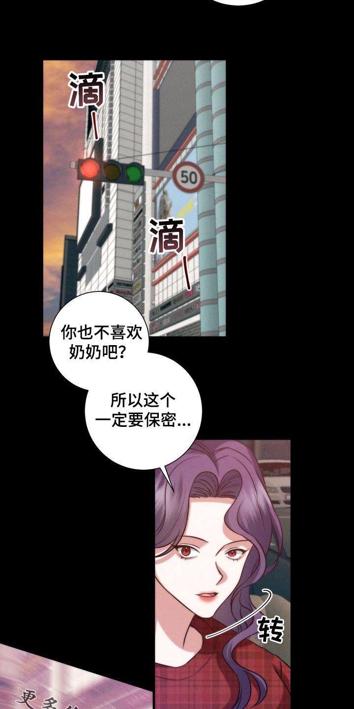第29章：家人16