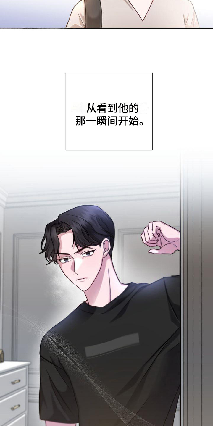 第1章：家教2