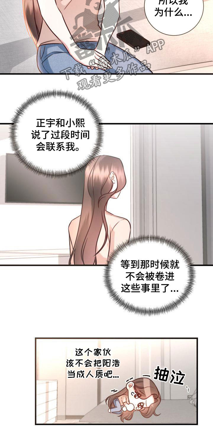 第22章：传开了4