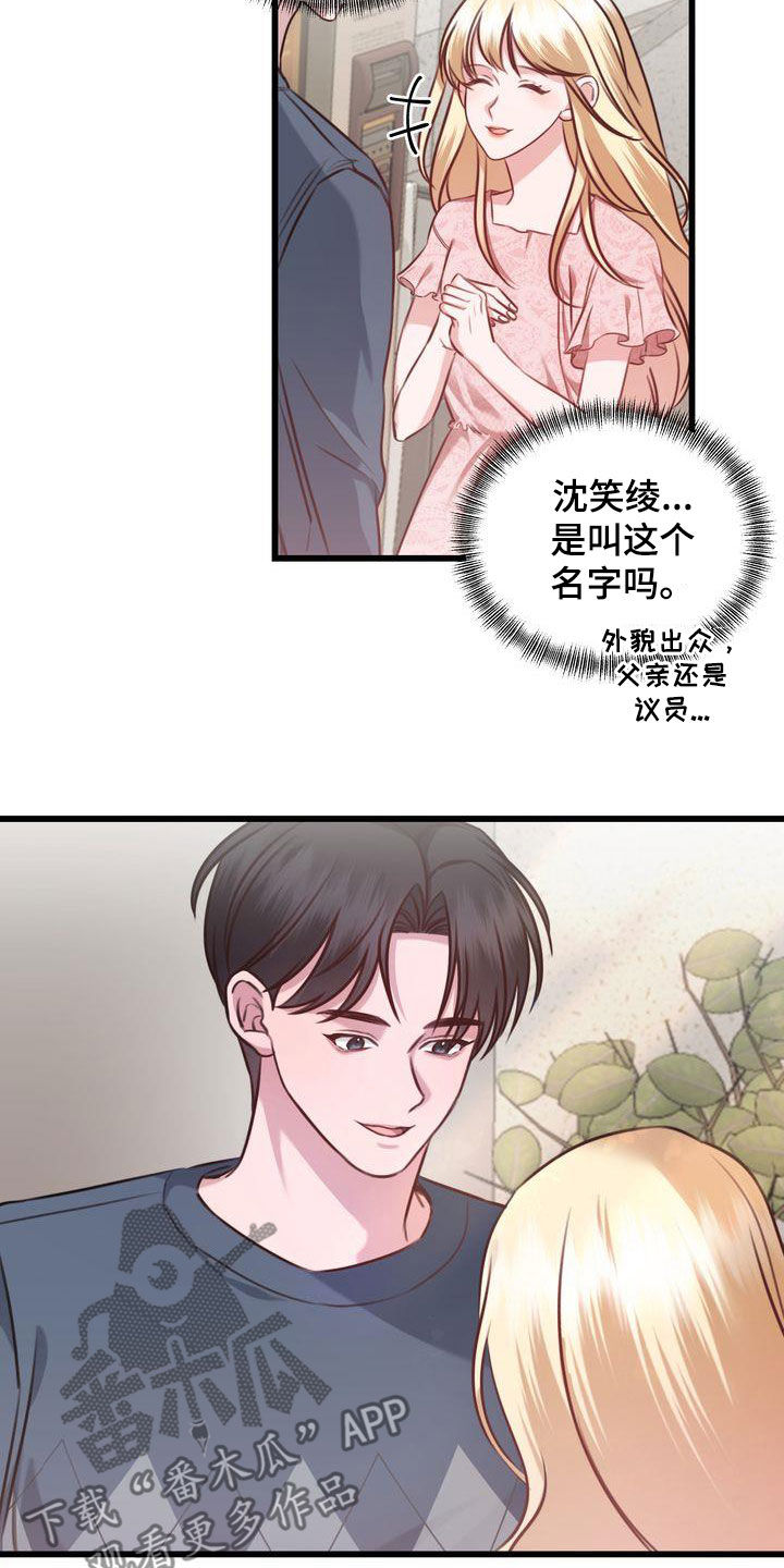 第25章：自私1