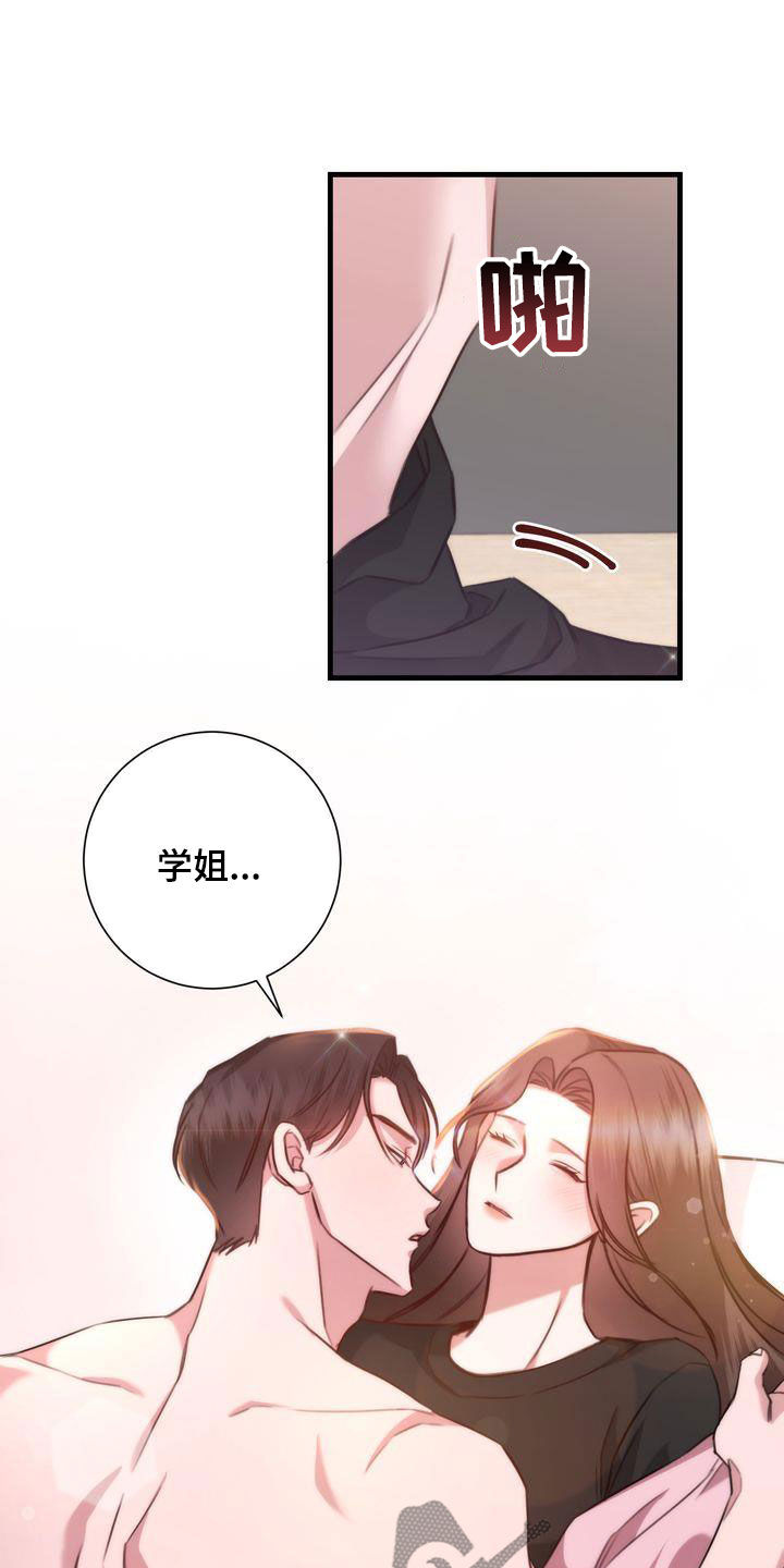 第31章：退烧2