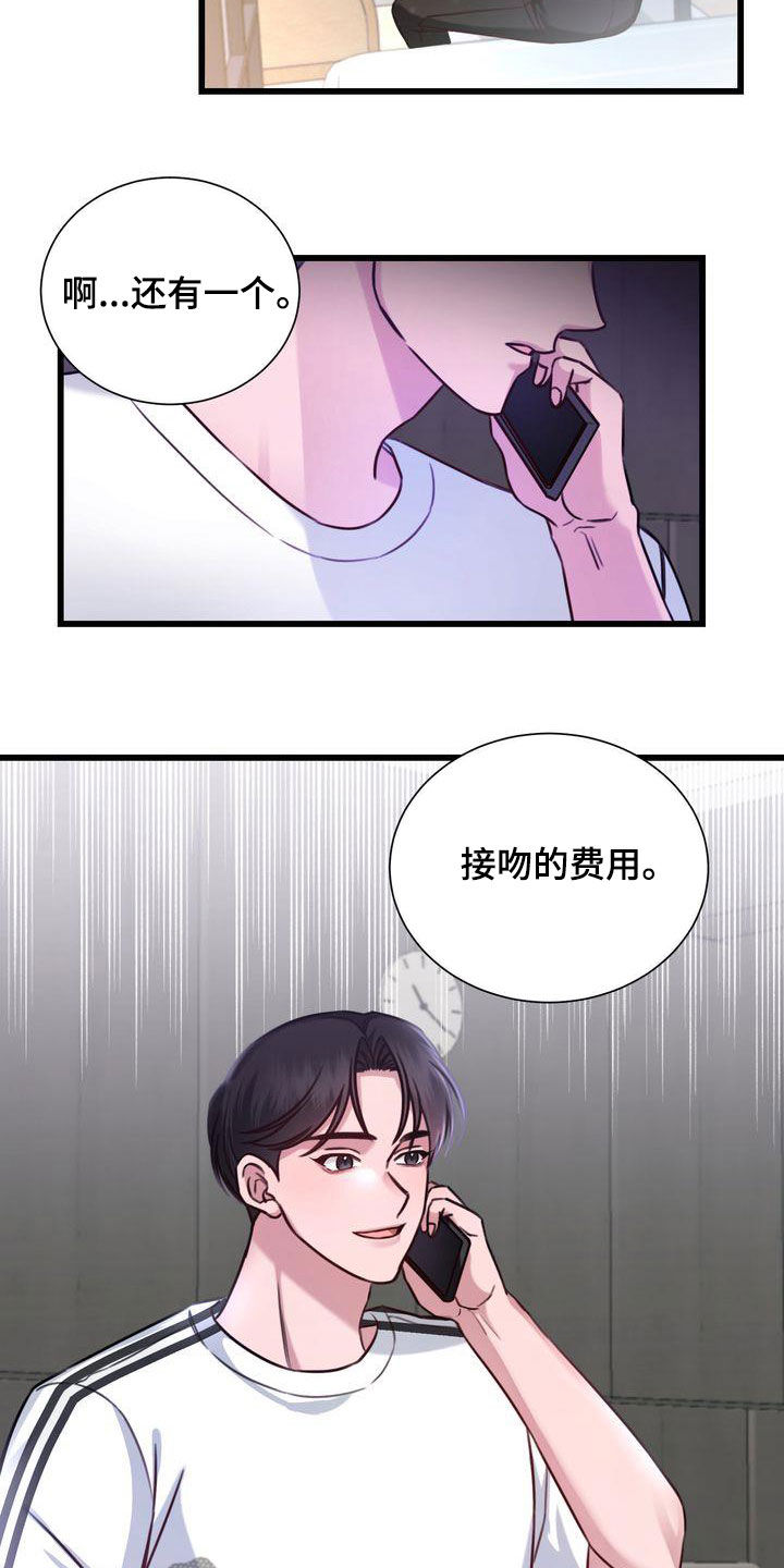 第23章：好久不见2