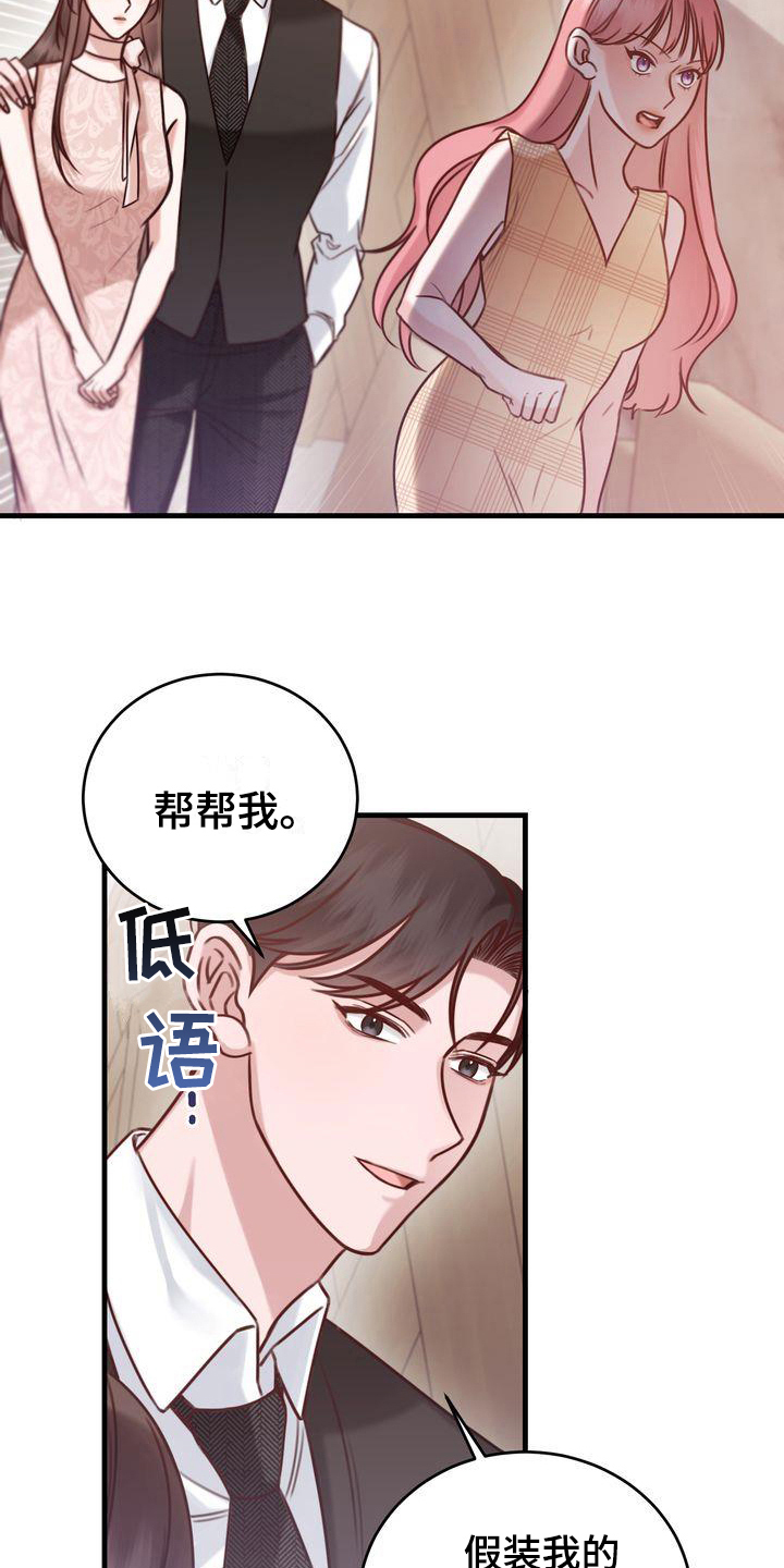 第12章：女朋友7