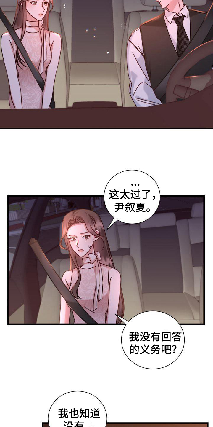 第15章：在意11
