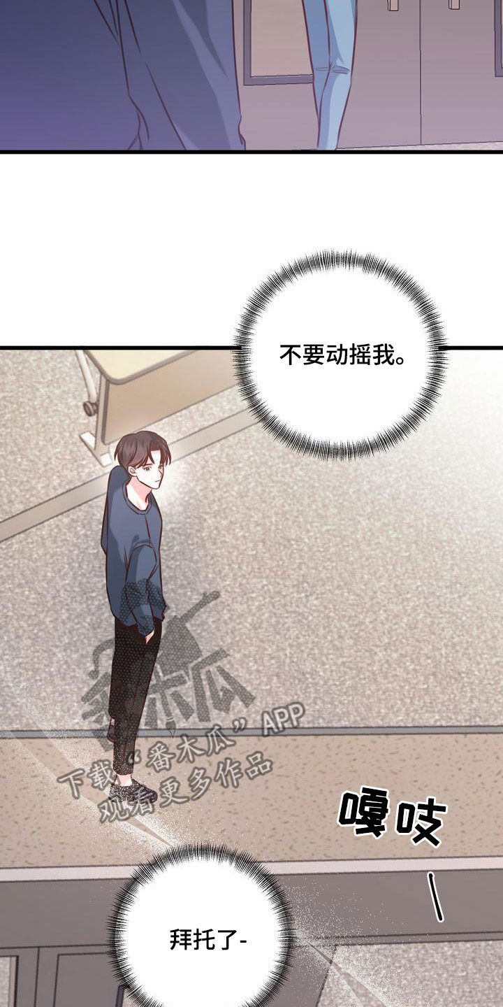 第26章：撇清关系14