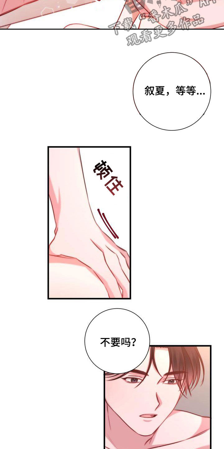 第31章：退烧8