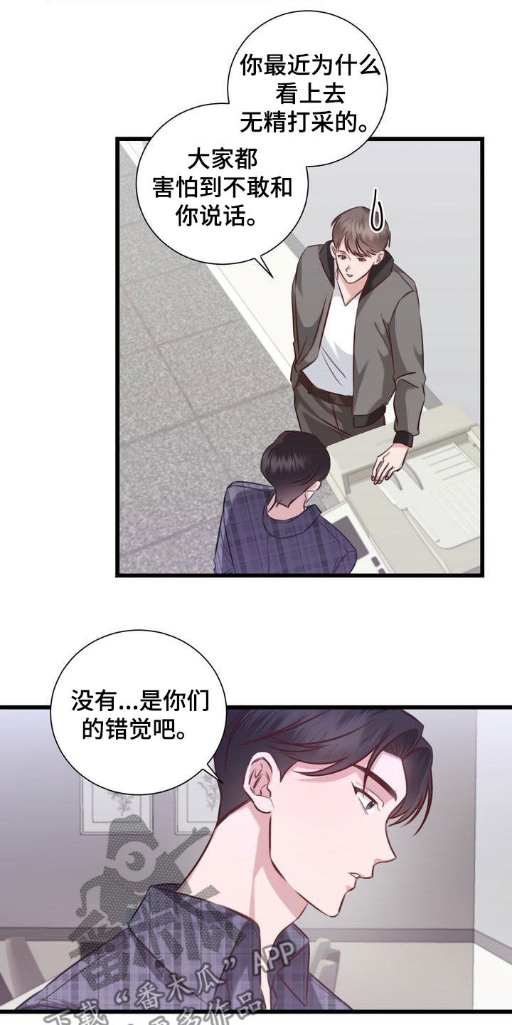 第26章：撇清关系17