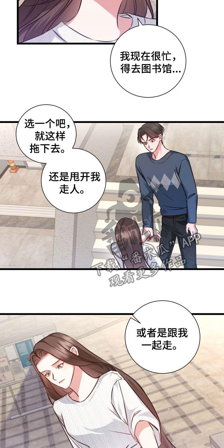 第25章：自私8