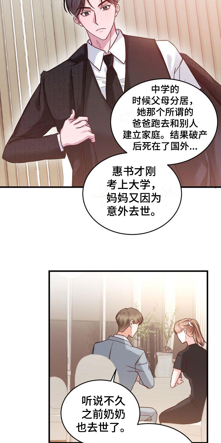 第11章：了解6