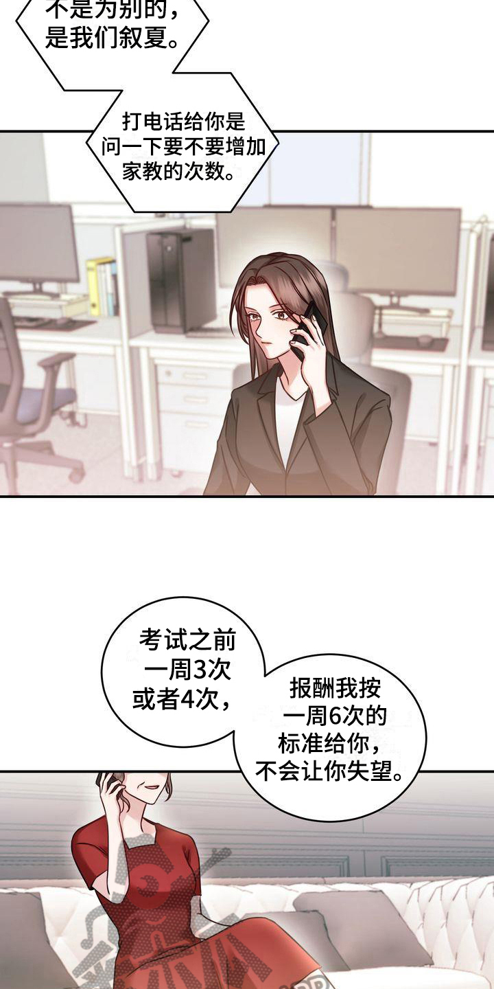 第5章：要求8