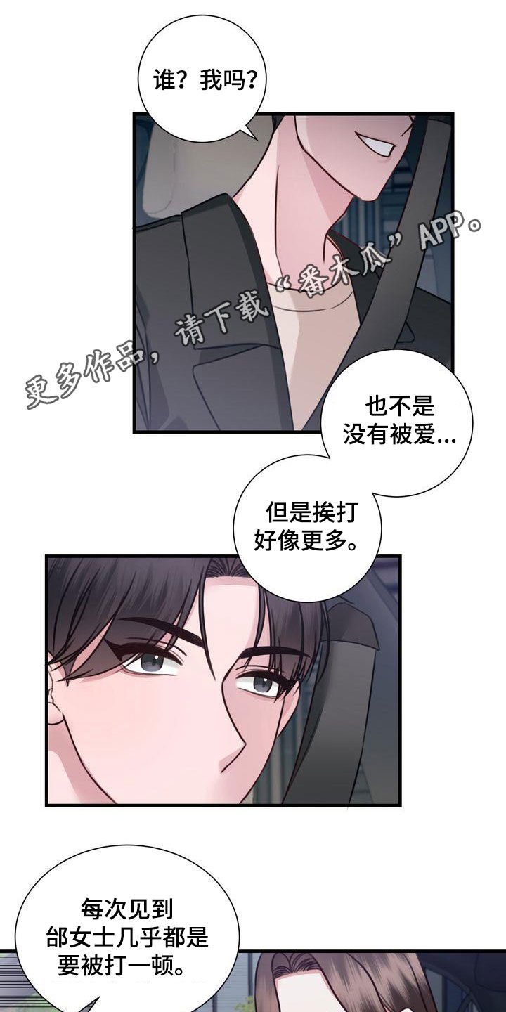 第20章：再吻你一次0