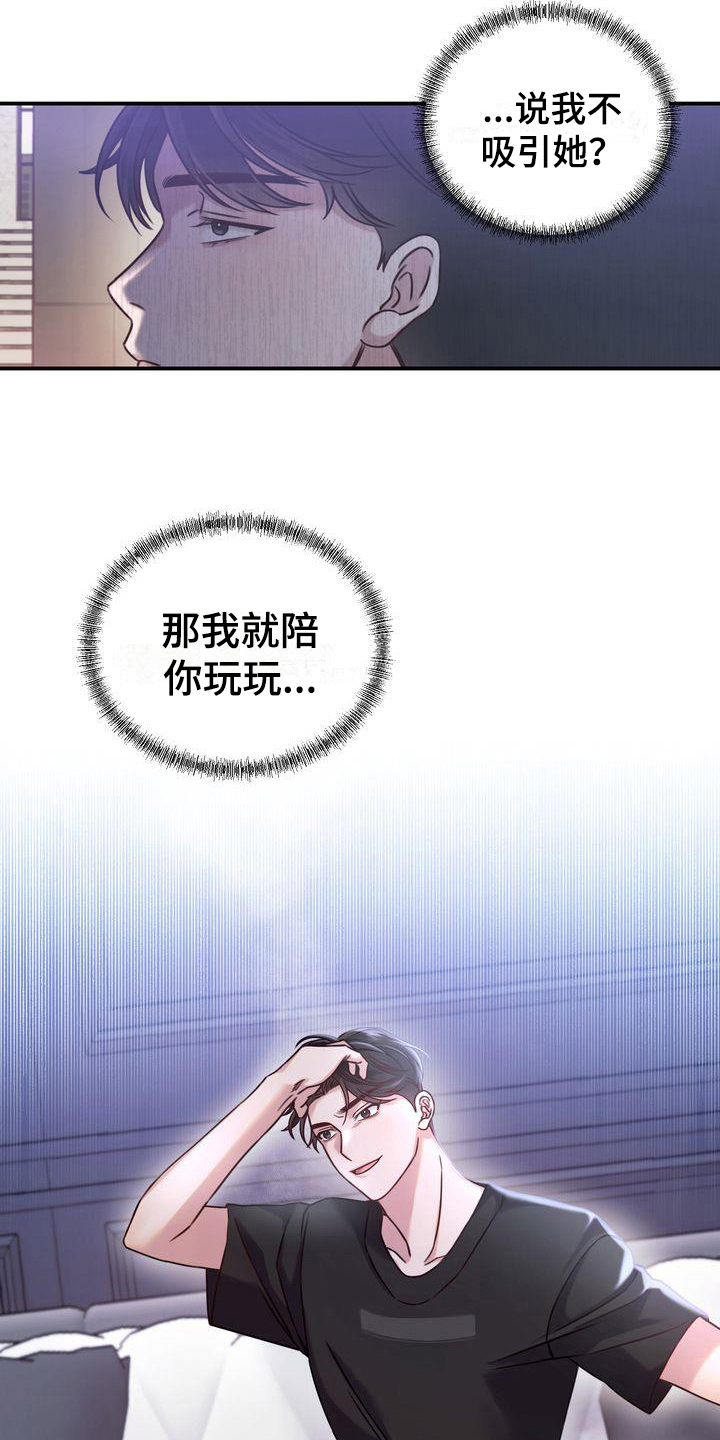 第3章：决心14