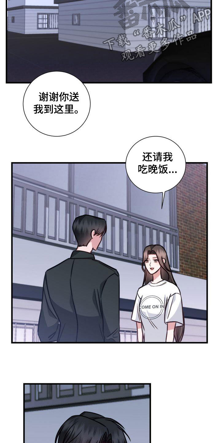 第20章：再吻你一次5