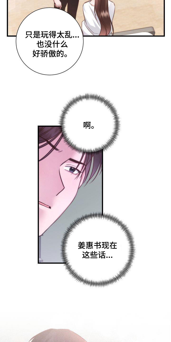 第32章：交往8