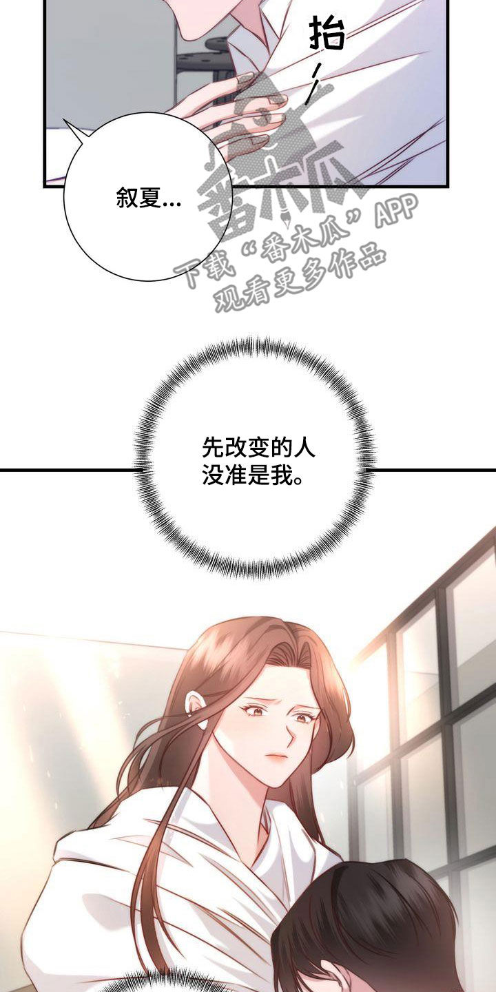 第32章：交往18
