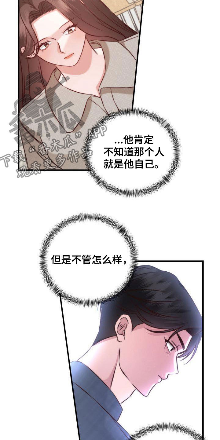 第28章：是他自己5