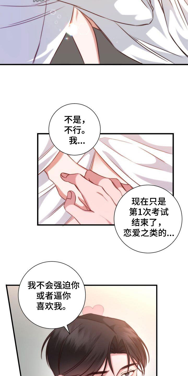 第32章：交往13