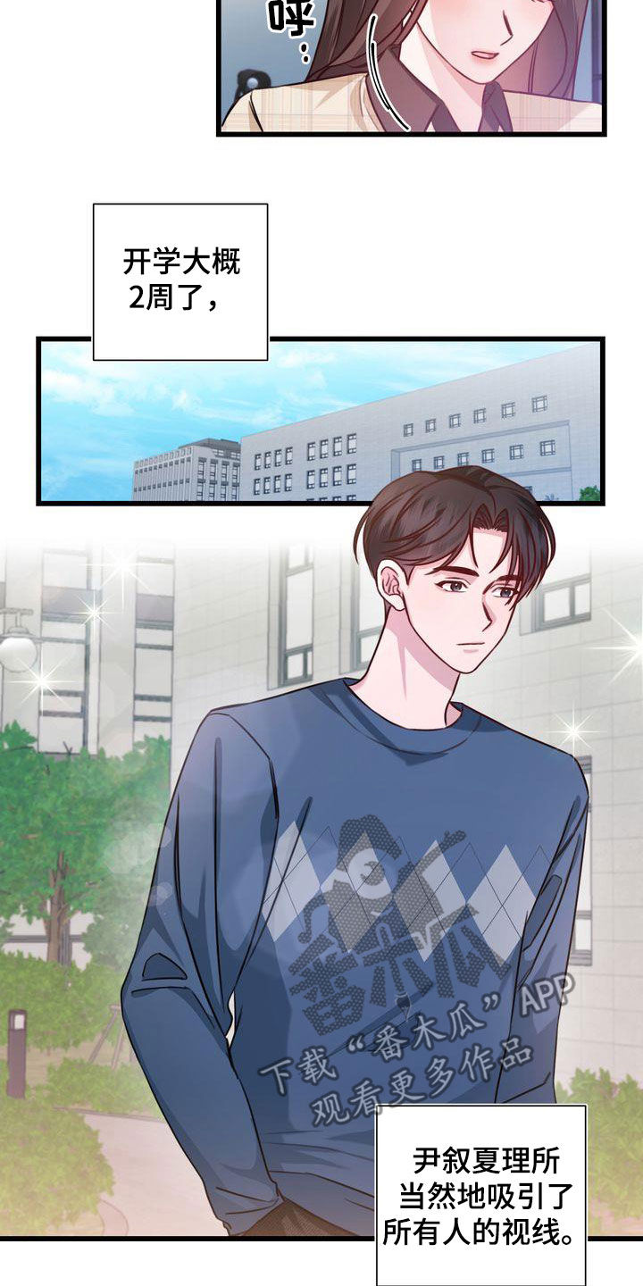 第23章：好久不见10