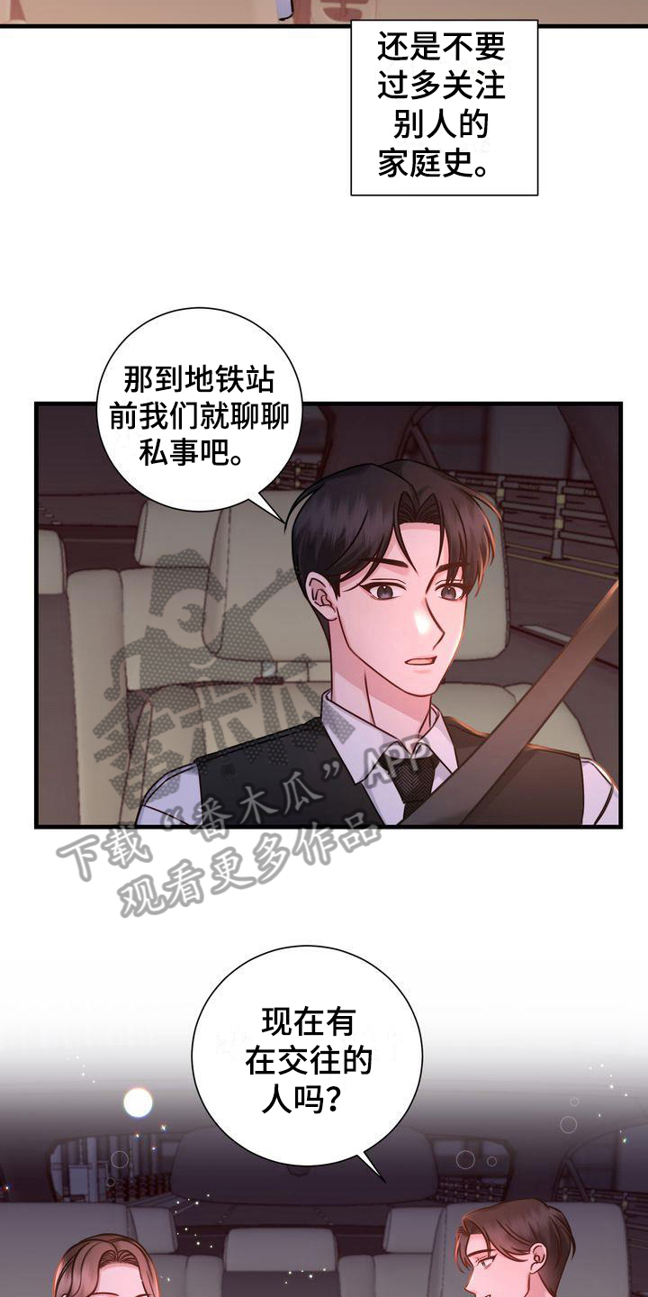 第15章：在意10