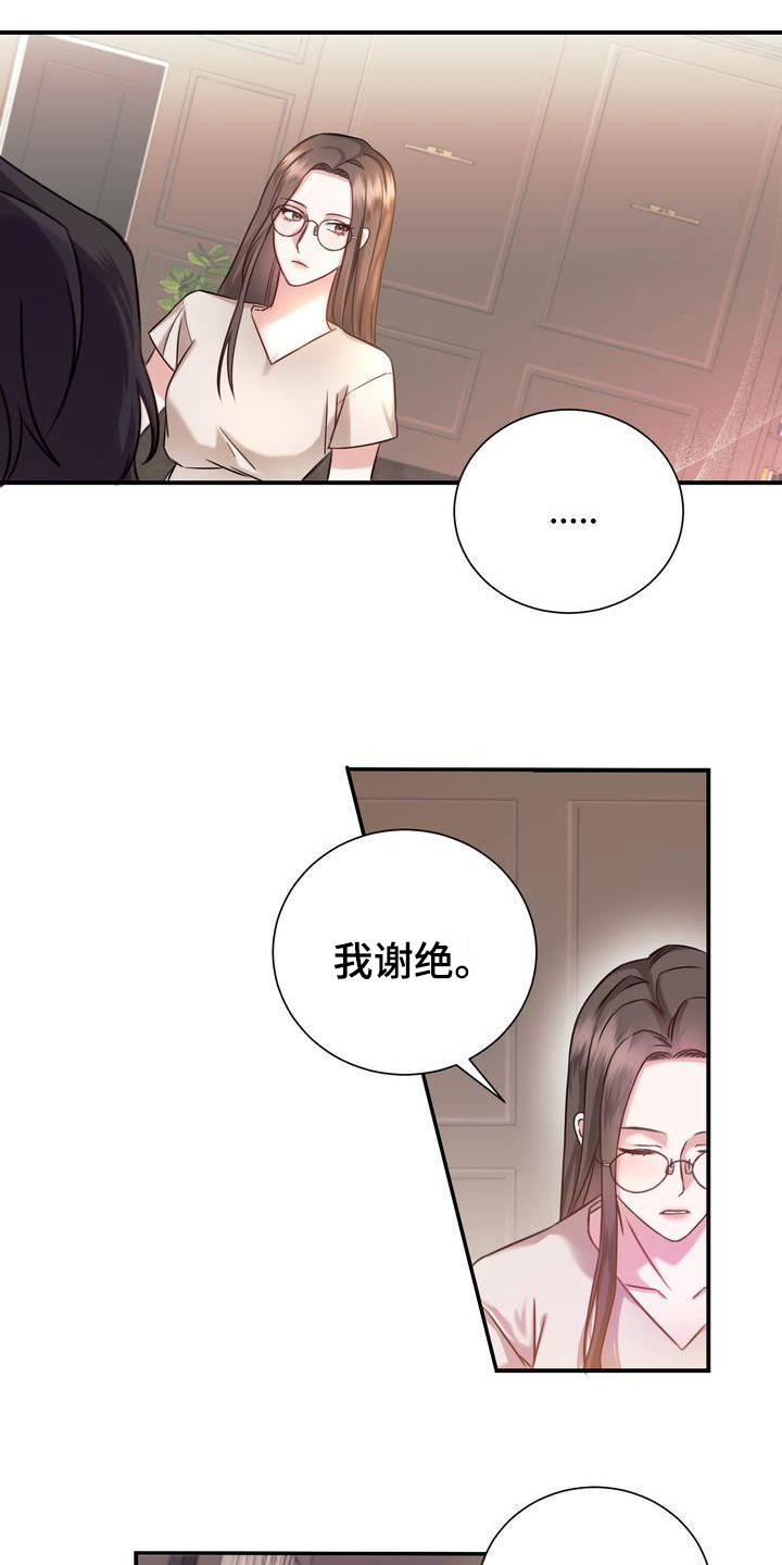 第2章：不吸引10