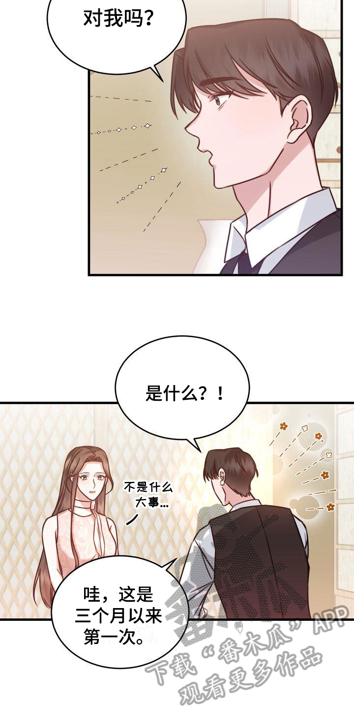 第14章：问题8