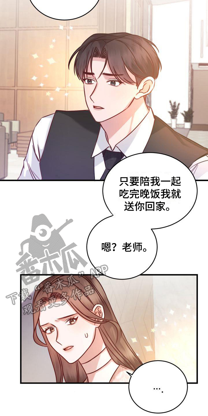 第13章：拜托12