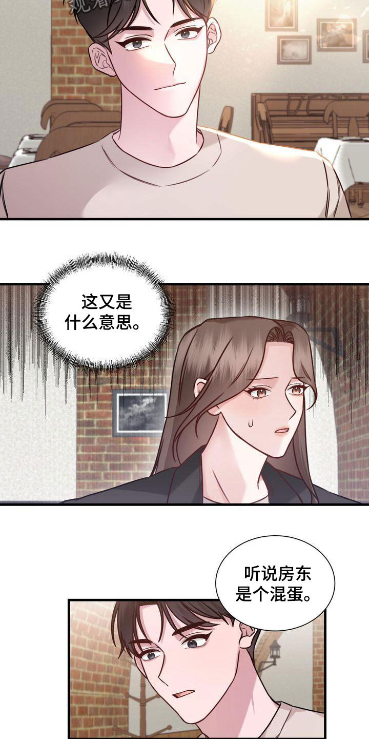 第19章：收留5