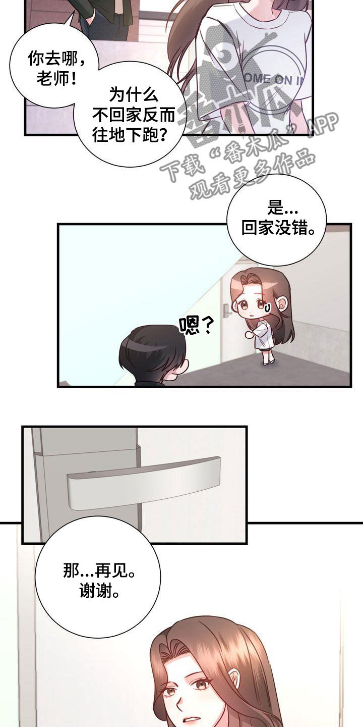第21章：两个世界8